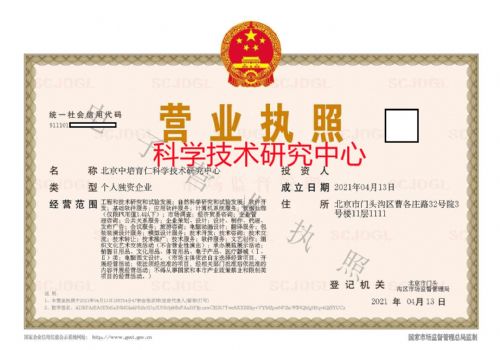 科學技術研究院技術轉讓 推動科技成果轉化的關鍵路徑